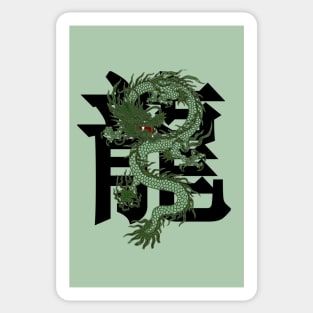 1988-1989, Earth Dragon Chinese Zodiac Sticker